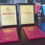 喜訊：民基科技榮獲淄博市綜合、工業(yè)“雙百強(qiáng)”企業(yè)稱號